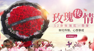 浙江省台州临海市汛桥镇白路头村鲜花速递